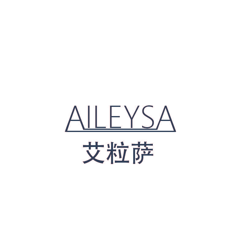 艾粒萨 AILEYSA