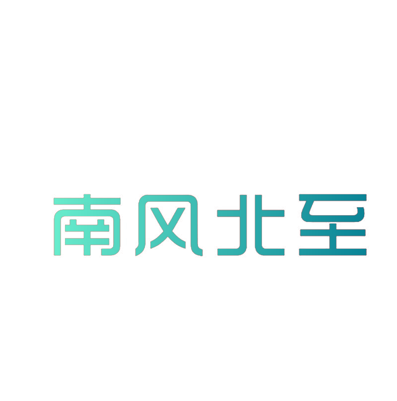 南风北至