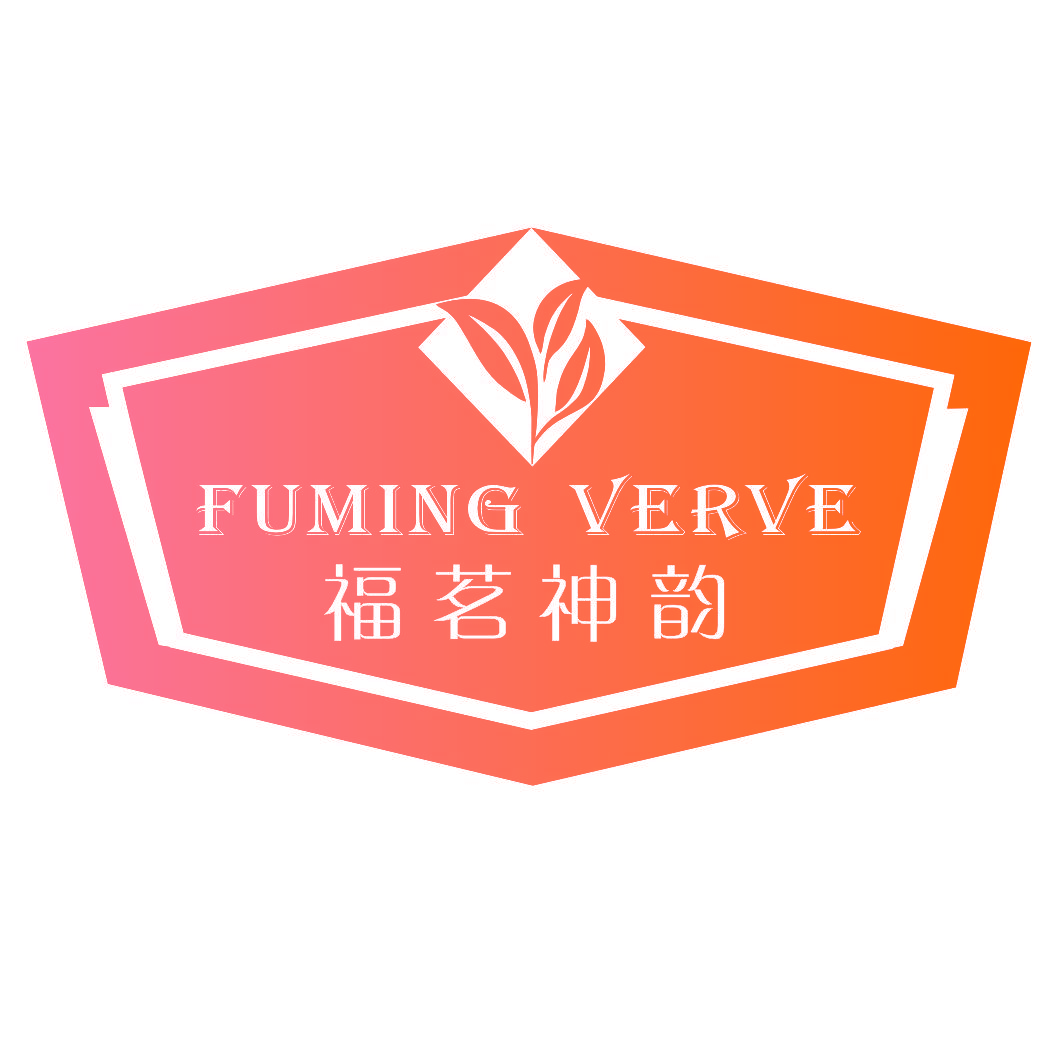 福茗神韵 FUMING VERVE