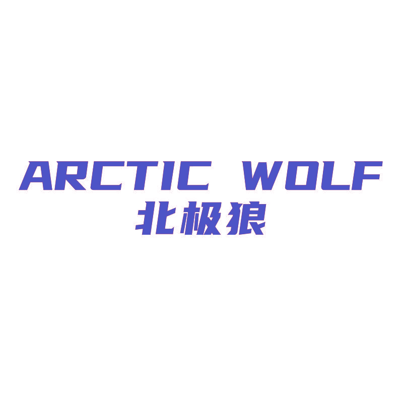 北极狼 ARCTIC WOLF