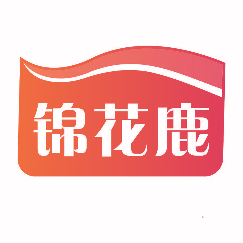 锦花鹿