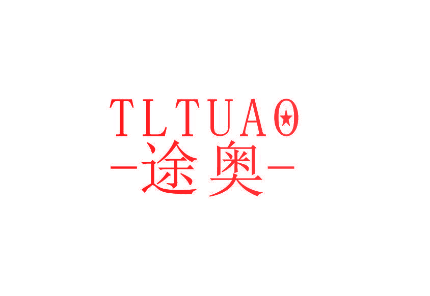途奥 TLTUAO