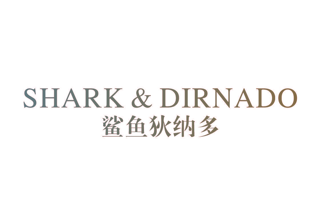 鲨鱼狄纳多 SHARK&DIRNADO