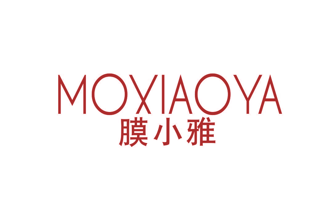 膜小雅