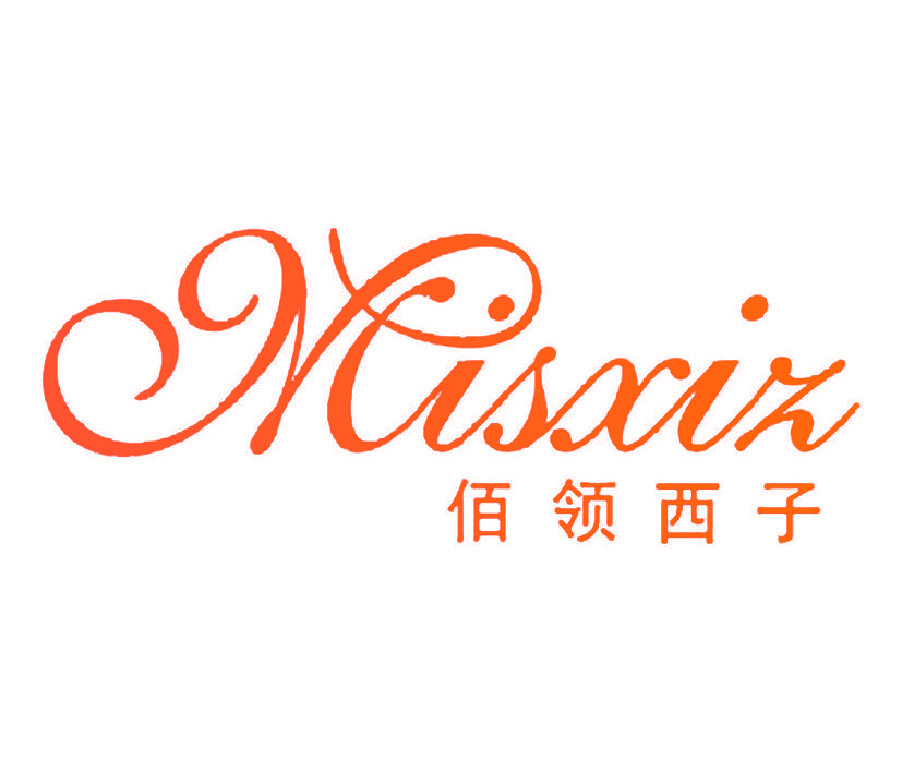 佰领西子 MISXIZ