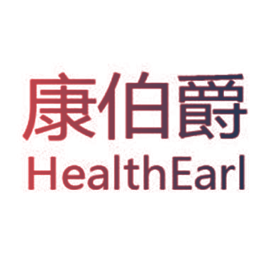 康伯爵 HEALTHEARL