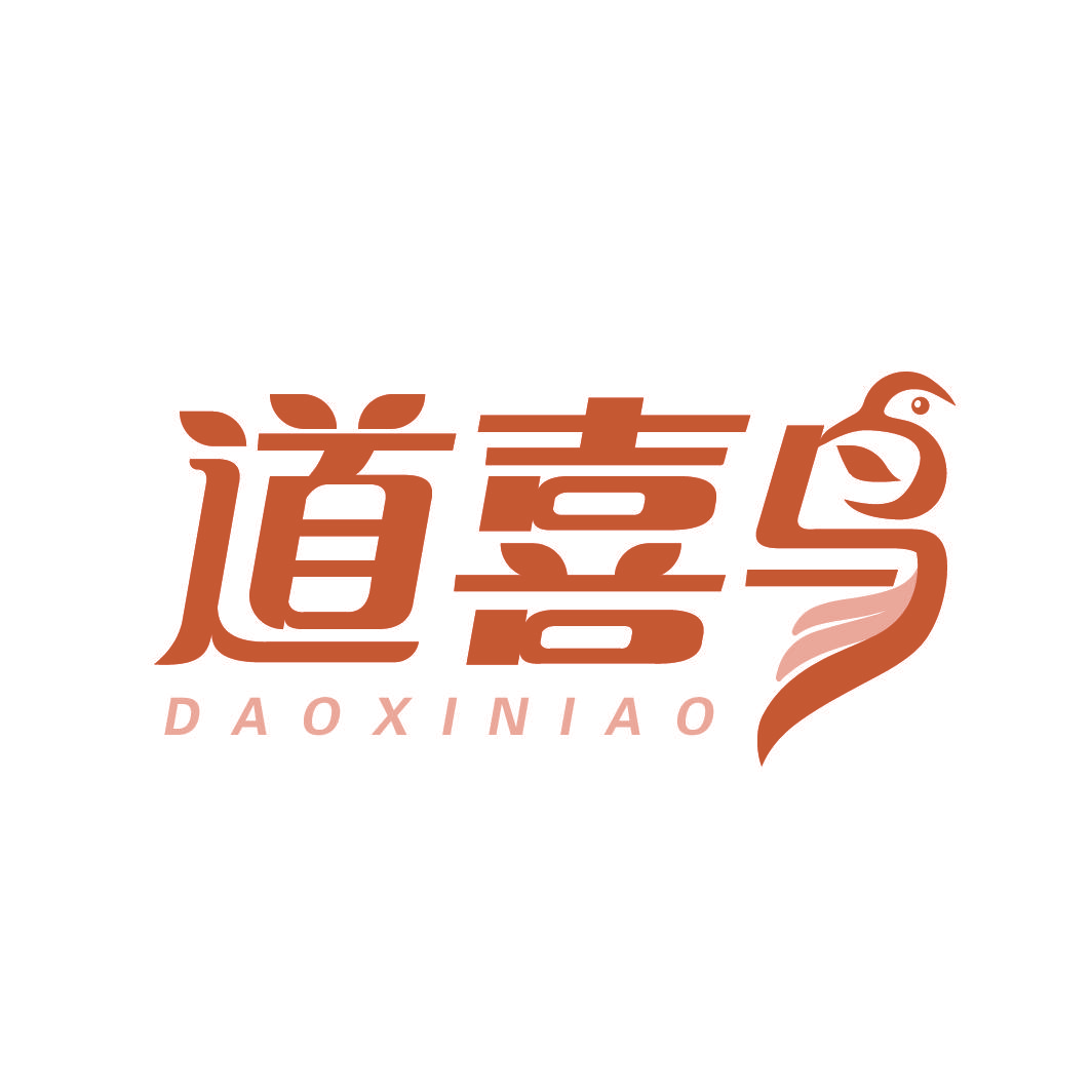 道喜鸟