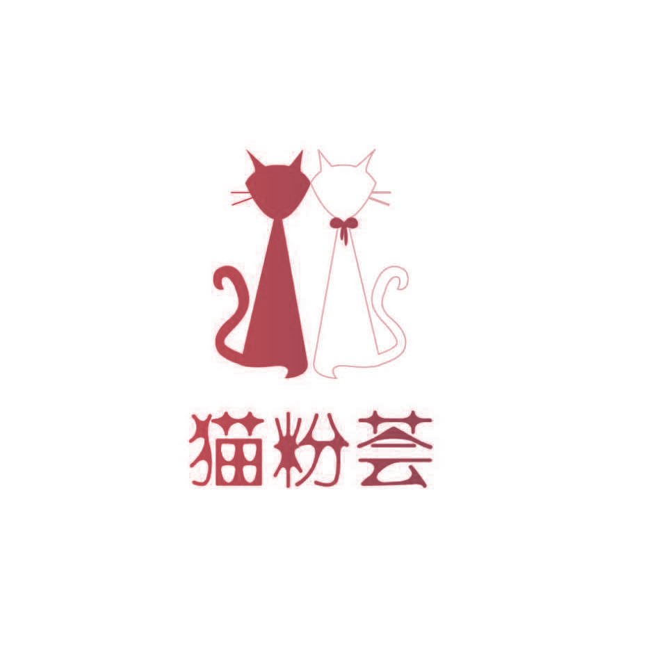 猫粉荟