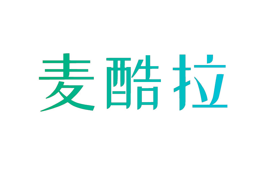 麦酷拉