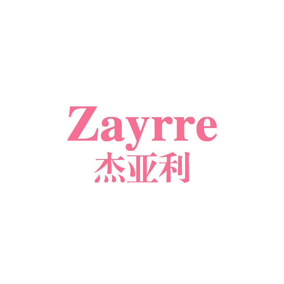 ZAYRRE 杰亚利