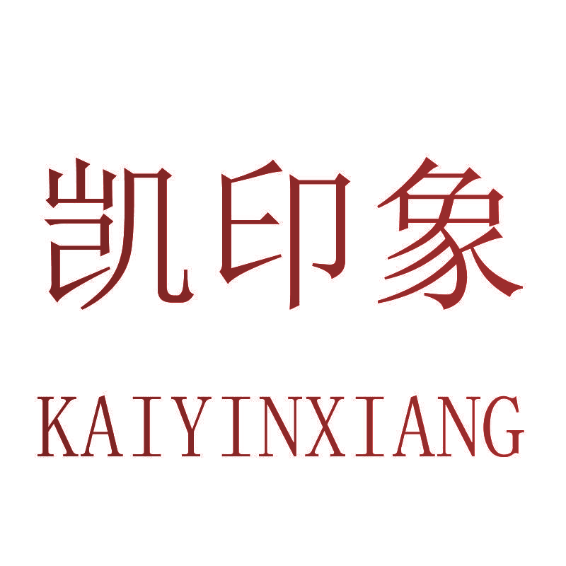 凯印象
