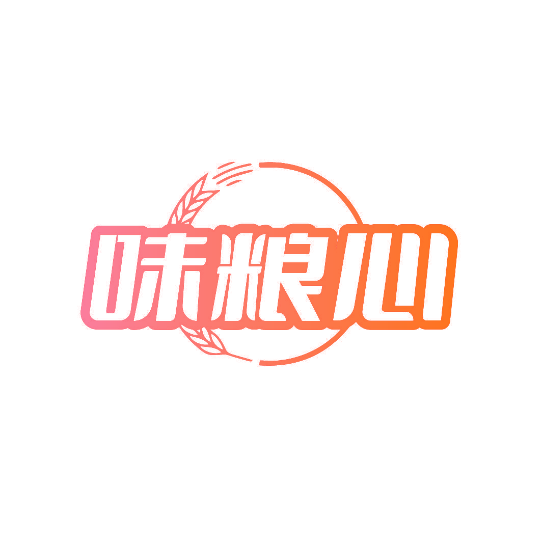 味粮心