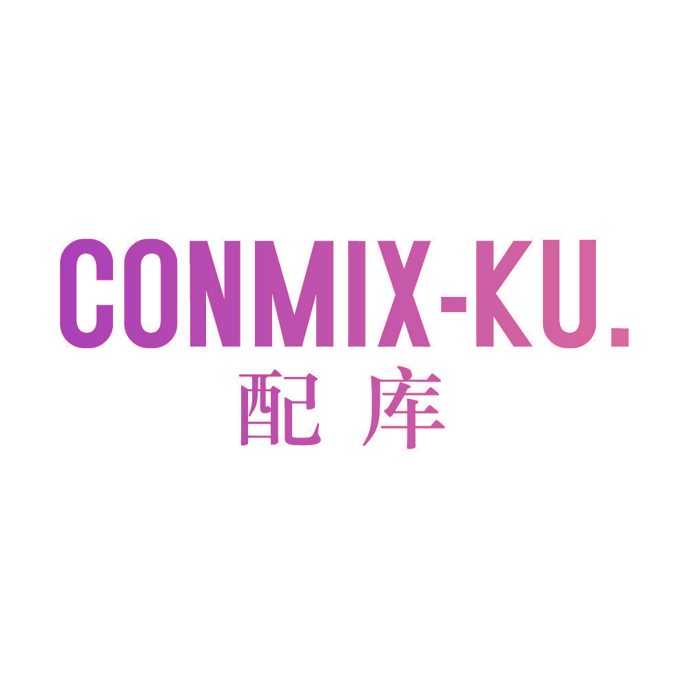CONMIX-KU. 配库