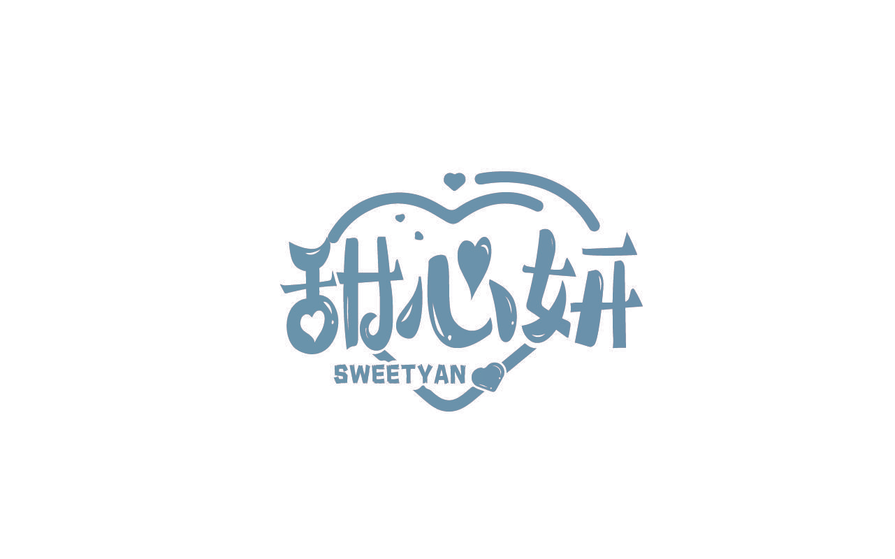 甜心妍 SWEETYAN