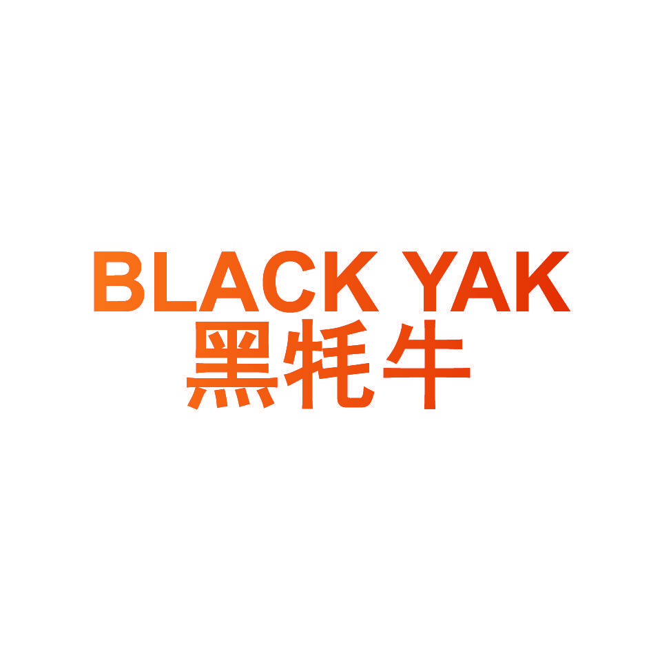 黑牦牛 BLACK YAK