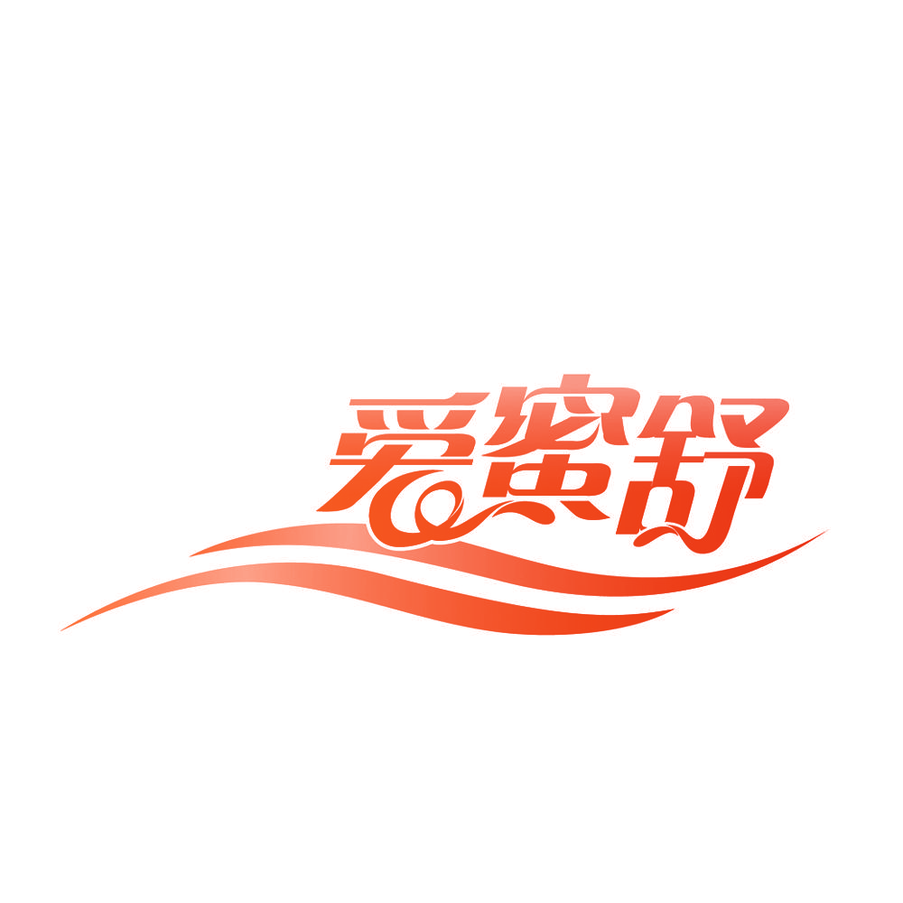 爱蜜舒
