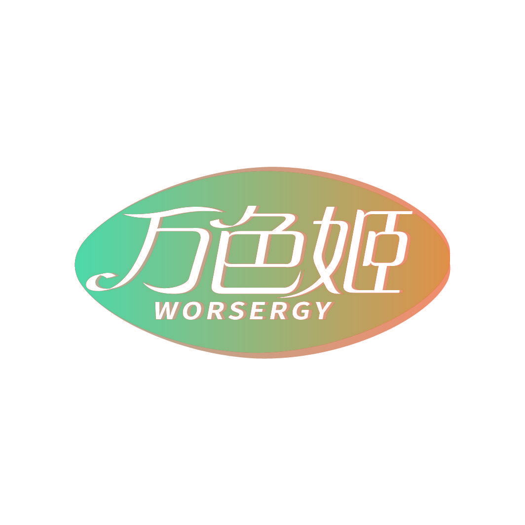 万色姬 WORSERGY