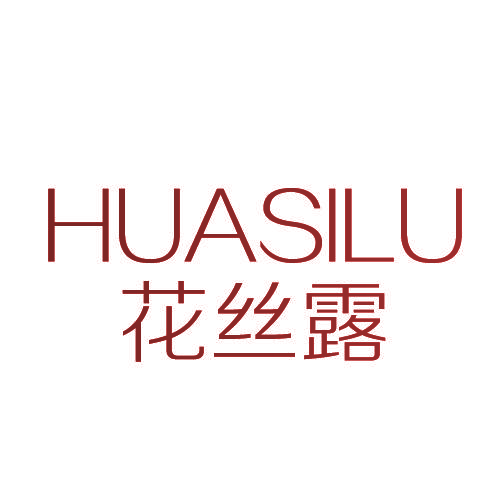 花丝露,HUASILU