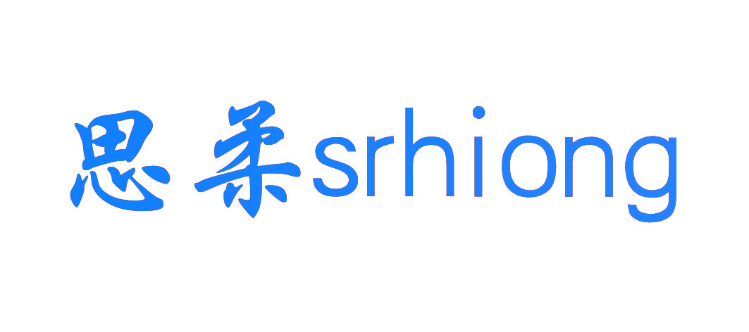 思柔 SRHIONG