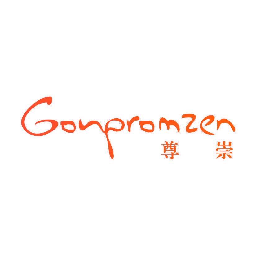 尊崇 GONPROMZEN