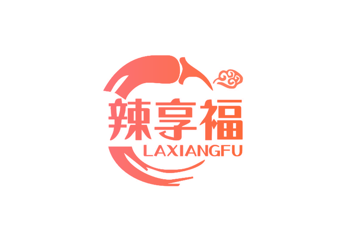 辣享福