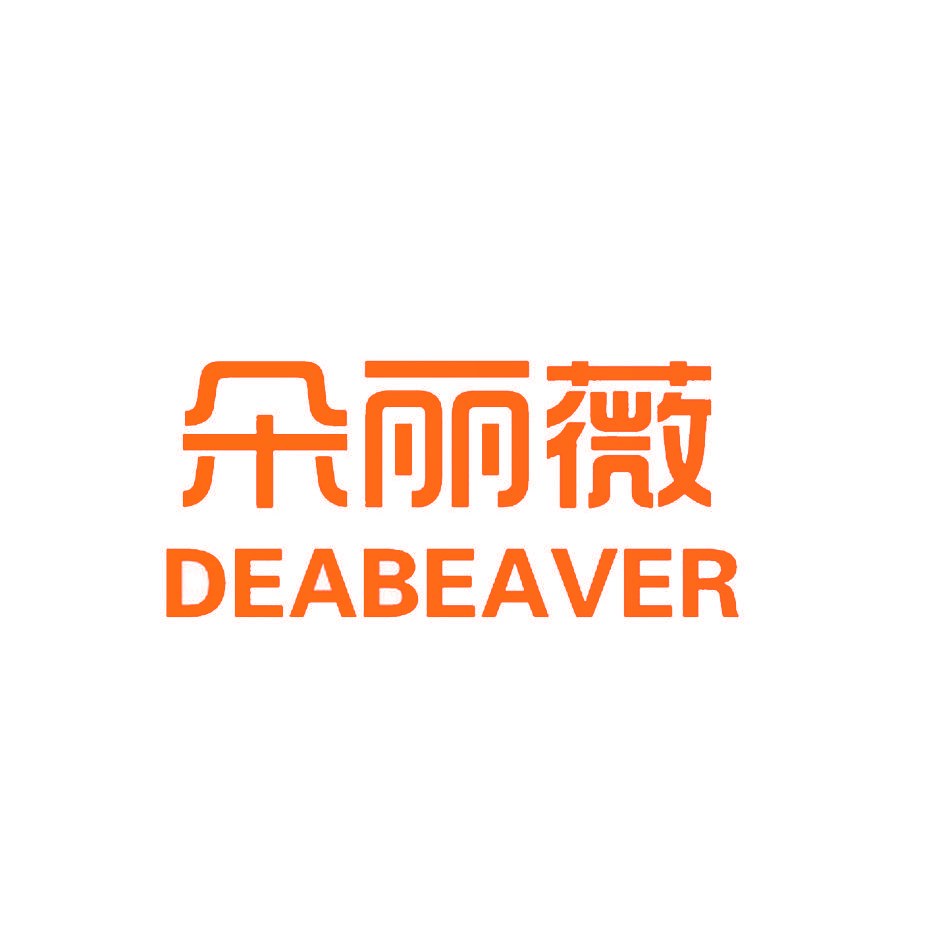 朵丽薇 DEABEAVER