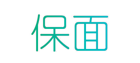 保面