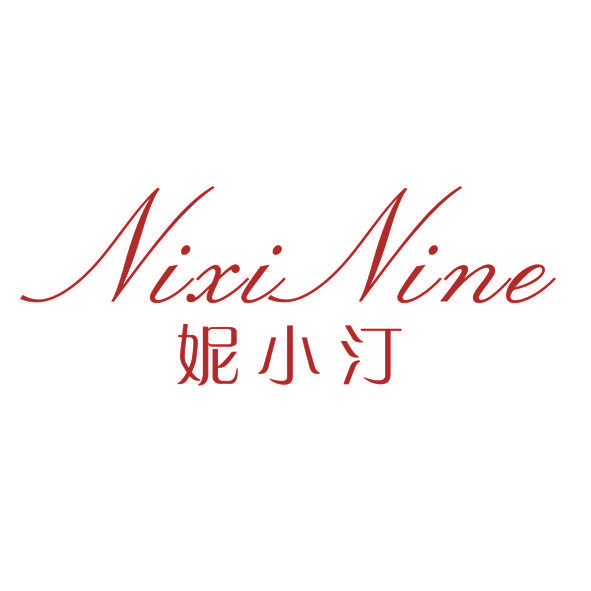 妮小汀 NIXININE