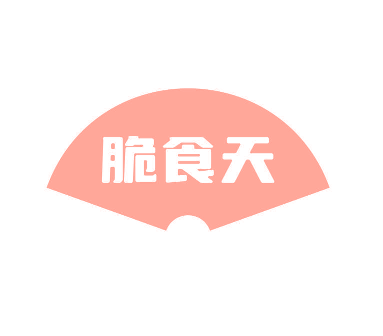 脆食天