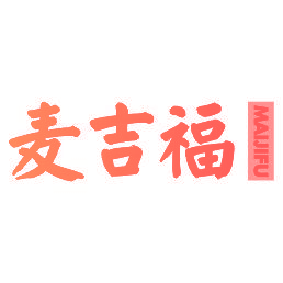 麦吉福
