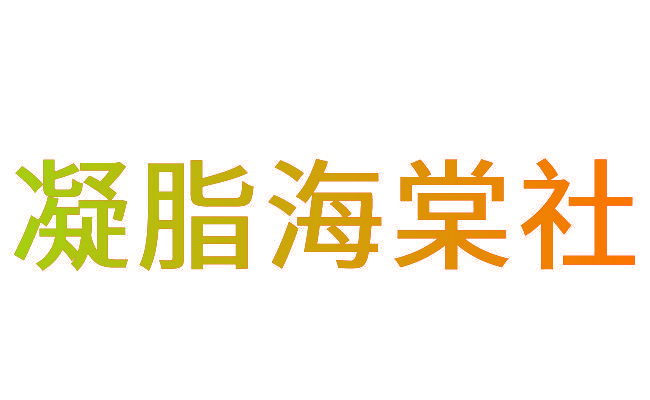 凝脂海棠社