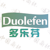 多乐芬Duolefen