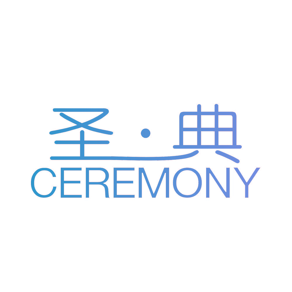 圣·典  CEREMONY