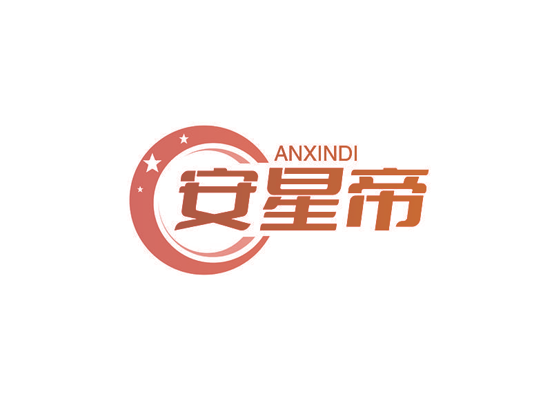 ANXINDI 安星帝
