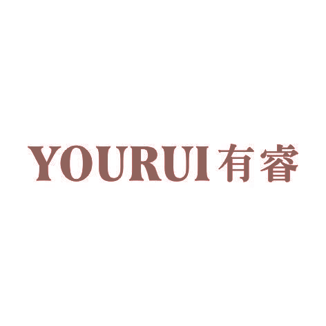 有睿YOURUI