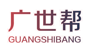 广世帮