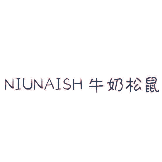 NIUNAISH 牛奶松鼠