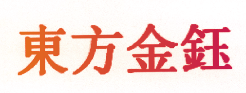 东方金钰