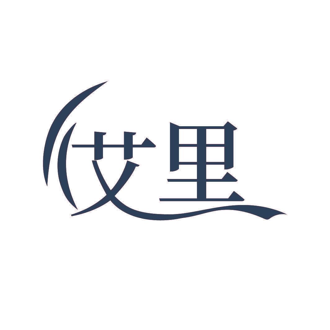 艾里