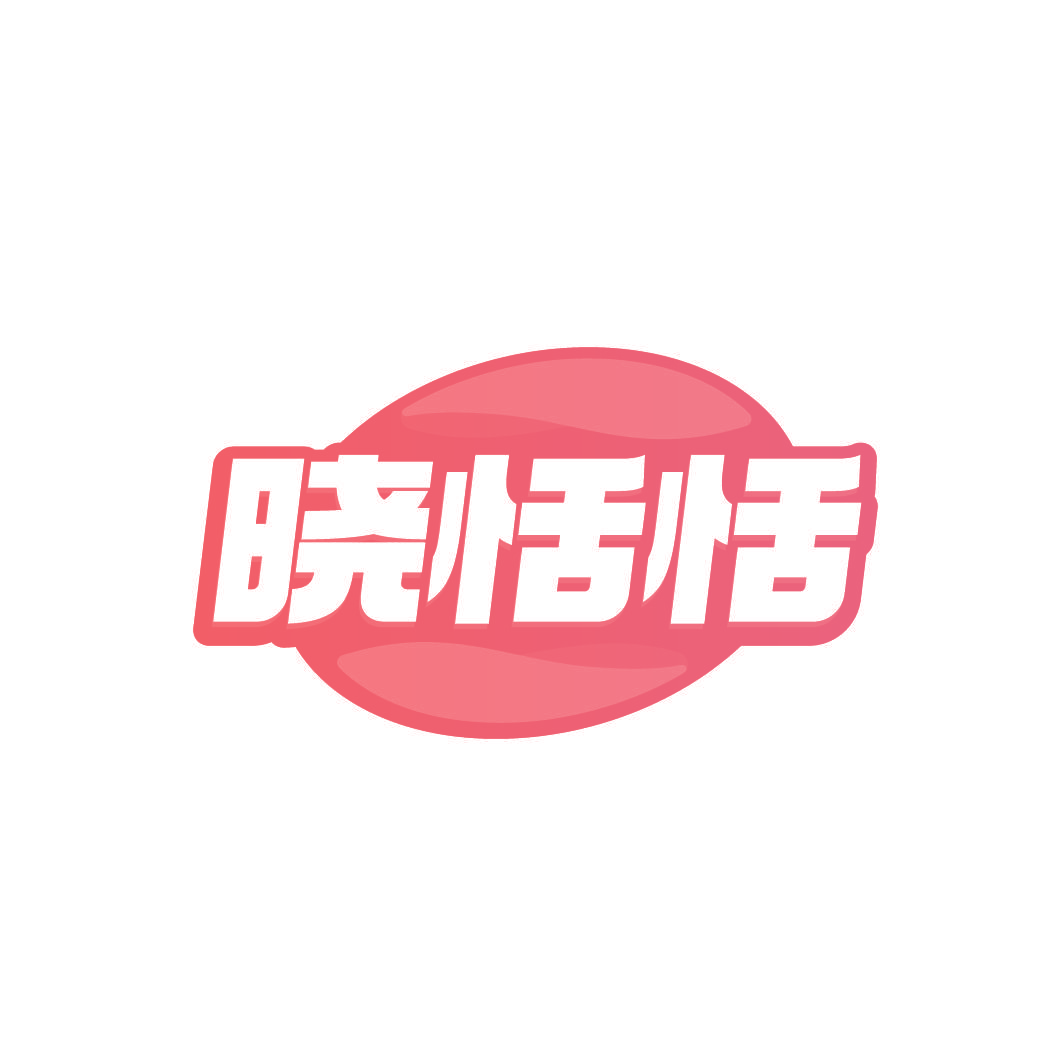 晓恬恬