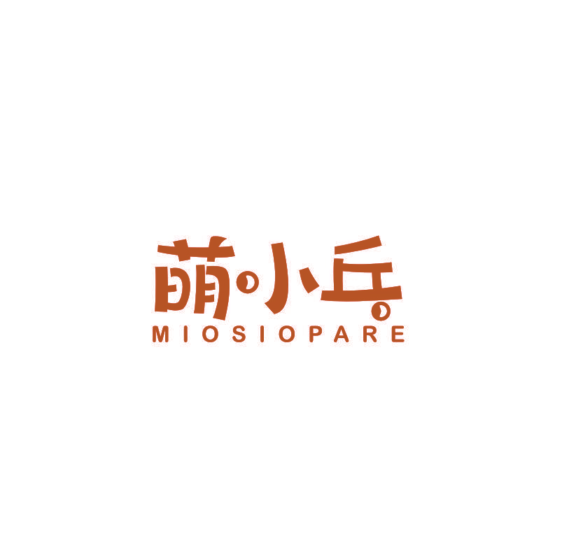 萌小乓 MIOSIOPARE