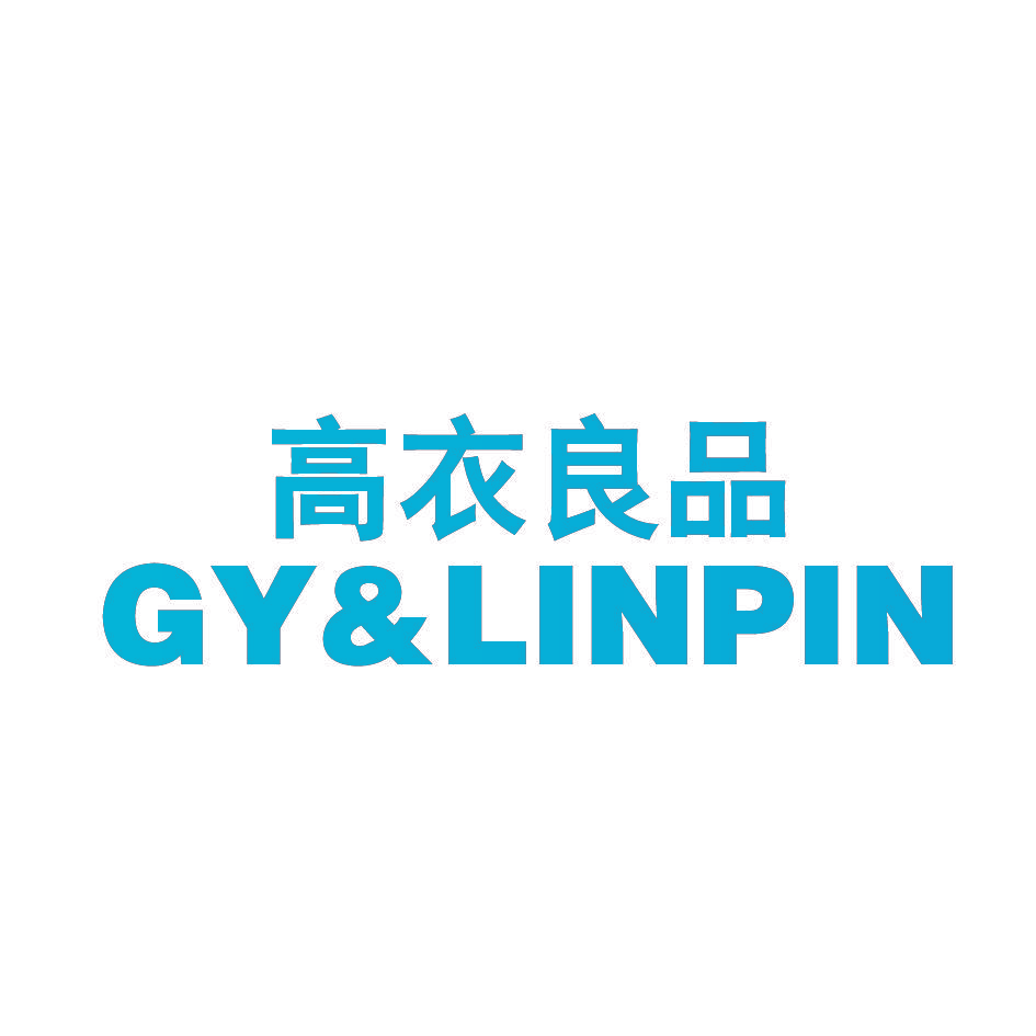 高衣良品 GY&LINPIN