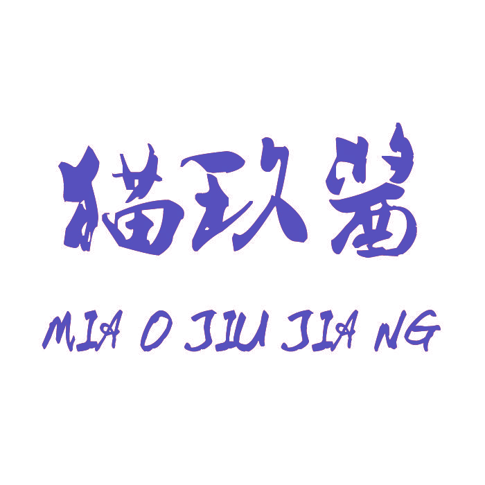 猫玖酱 MIA O JIU JIA NG