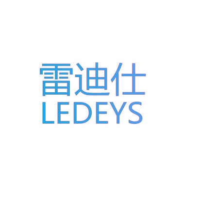雷迪仕 LEDEYS