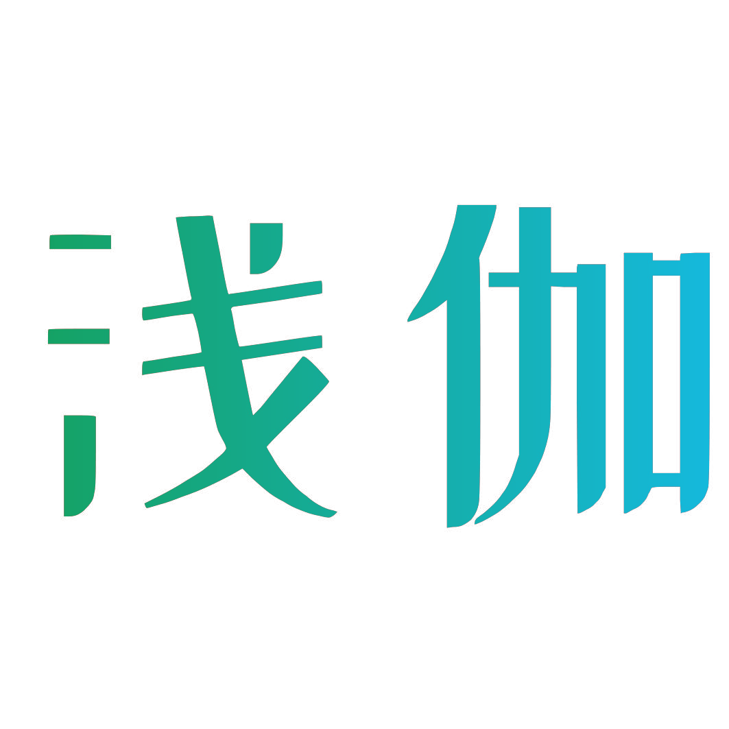 浅伽