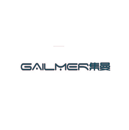 集曼 GAILMER
