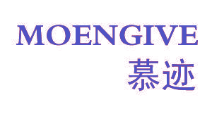 慕迹,MOENGIVE