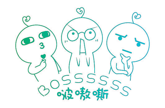 啵嗷嘶 BOSSSSSS