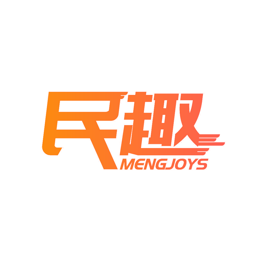 民趣 MENGJOYS