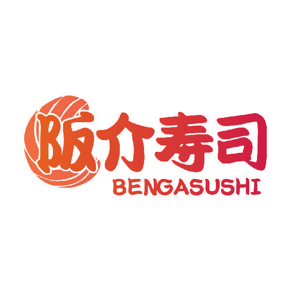 阪介寿司 BENGASUSHI